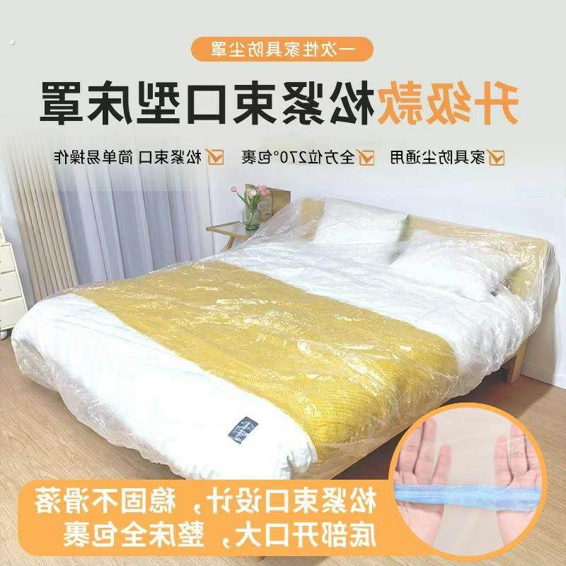 一次性床罩松紧束口沙发盖布防尘罩家具防尘膜塑料罩婴儿床罩宿舍,居家布艺,一次性防尘罩,淘宝优惠券,粉丝福利购,淘宝优惠卷