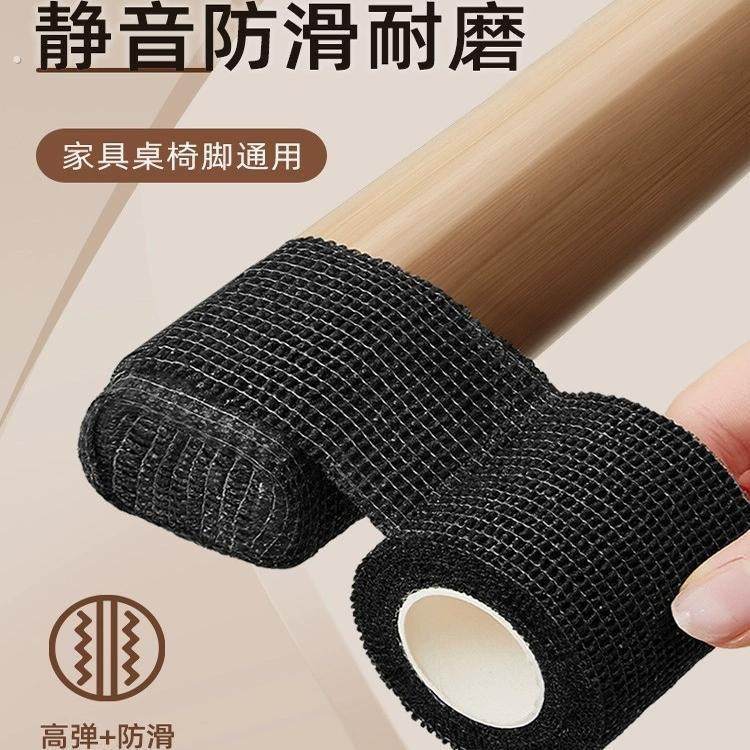 加厚静音防滑缠绕带贴胶布耐磨桌腿凳子保护脚套家具通用桌脚垫,居家布艺,桌椅脚套/桌脚垫,淘宝优惠券,粉丝福利购,淘宝优惠卷