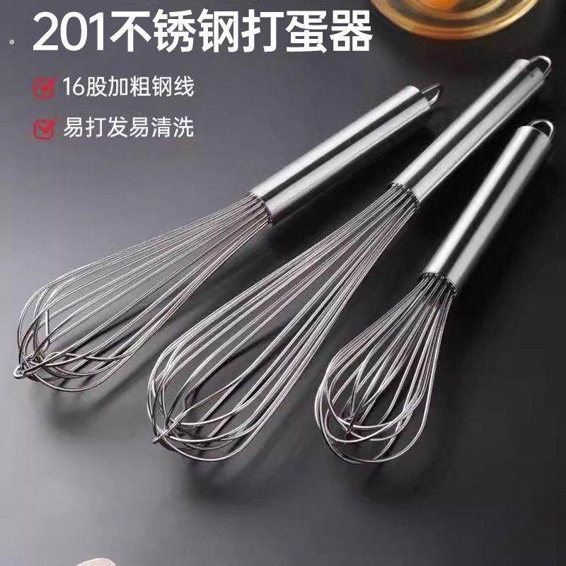 201不锈钢打蛋器手动搅拌棒手持鸡蛋搅拌器蛋抽家用烘焙工具商用