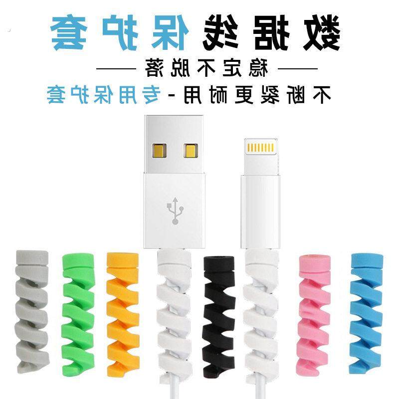 数据线保护套矽胶螺旋充电线手机通用防折断防断裂充电器接头套线