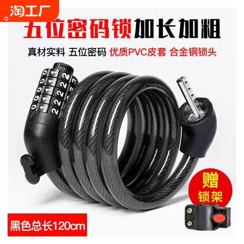 山地自行车锁山地车电动车锁摩托车密码锁防盗门锁车锁链钥匙防锈