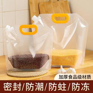 大米袋子手提五谷杂粮收纳密封袋防潮防虫分装袋食品级透明吸嘴袋