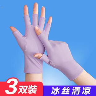 美甲手套防紫外线防晒防黑防烤黑手套冰丝超薄速干露指户外健身