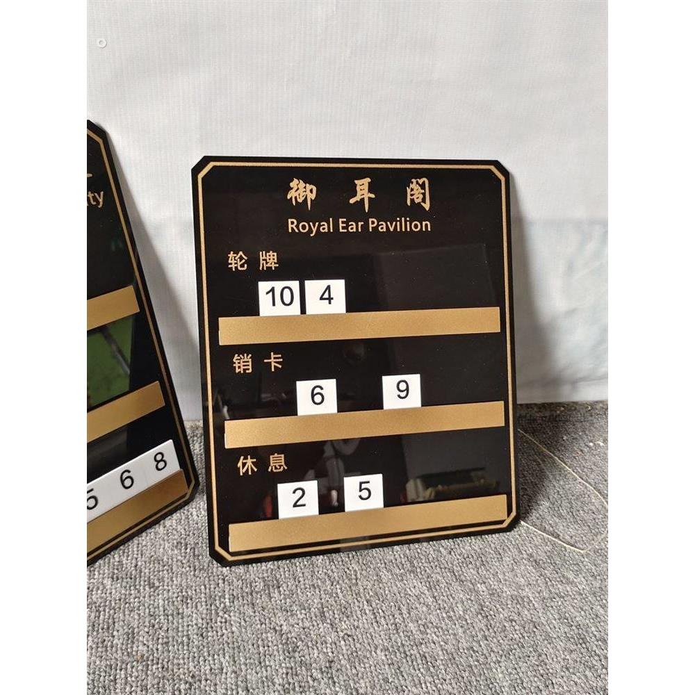 新工作轮值牌流水牌上钟牌美发美甲足浴店轮排表去向牌轮休牌定制