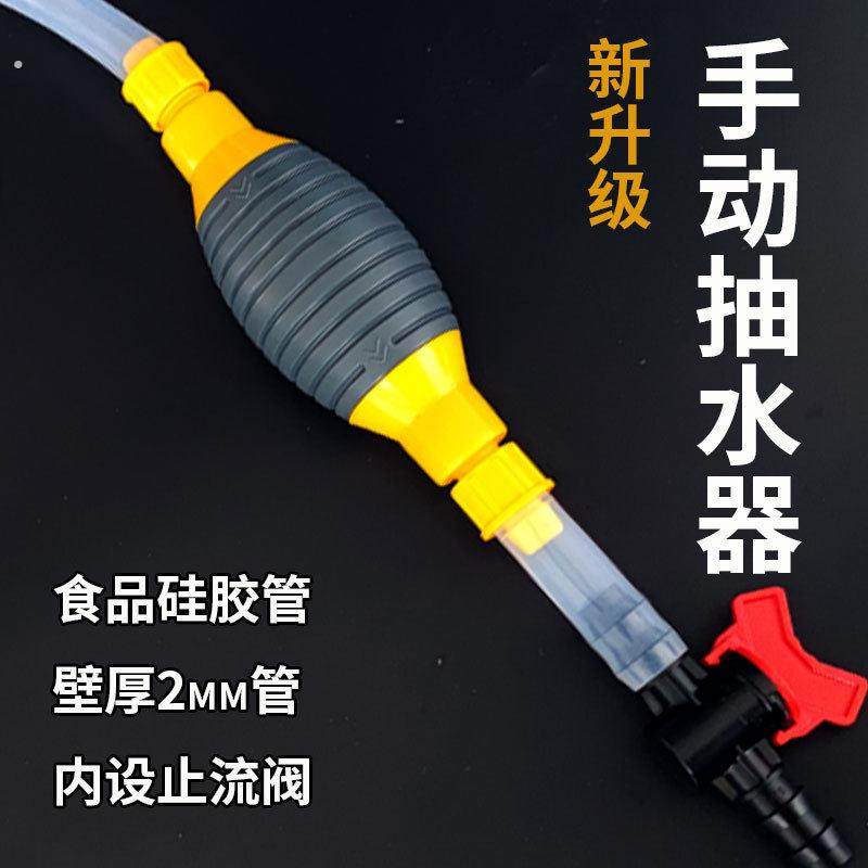抽水器手动吸水器家用自动抽水泵取水神器食品硅胶出水管打水抽油