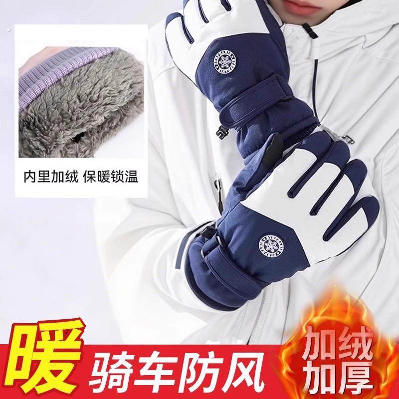冬季保暖加厚骑行滑雪手套触屏摩托车加绒防水防风寒防滑户外防雨,服饰配件/皮带/帽子/围巾,手套,淘宝优惠券,粉丝福利购,淘宝优惠卷