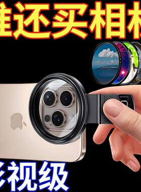 偏振镜手机头CPL过滤水面高清反光滤镜偏光镜拍玻璃植物降低反光