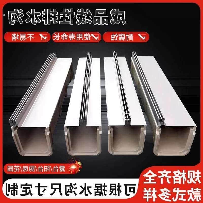 线性排水沟树脂u型槽304不锈钢盖板市政广场下水道庭院排水槽成品,基础建材,排水沟槽/盖板,淘宝优惠券,粉丝福利购,淘宝优惠卷