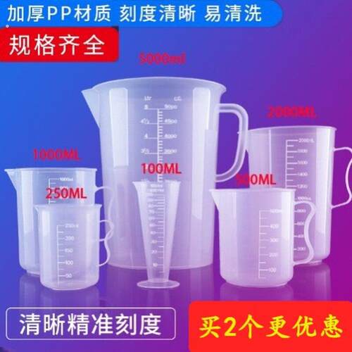 24小时尿蛋白定量桶带盖子尿液留尿容器测尿量量杯尿壶小便器带刻