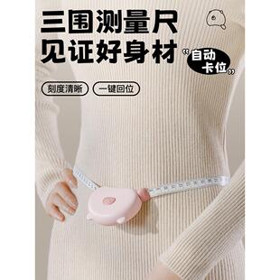 可爱造型卷尺创意软尺女生量三围专用测量尺自动收缩尺子家用皮尺