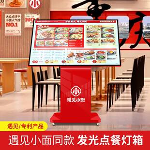 餐厅奶茶店门口引客神器LED发光广告牌展示架点餐菜单立式咨客台