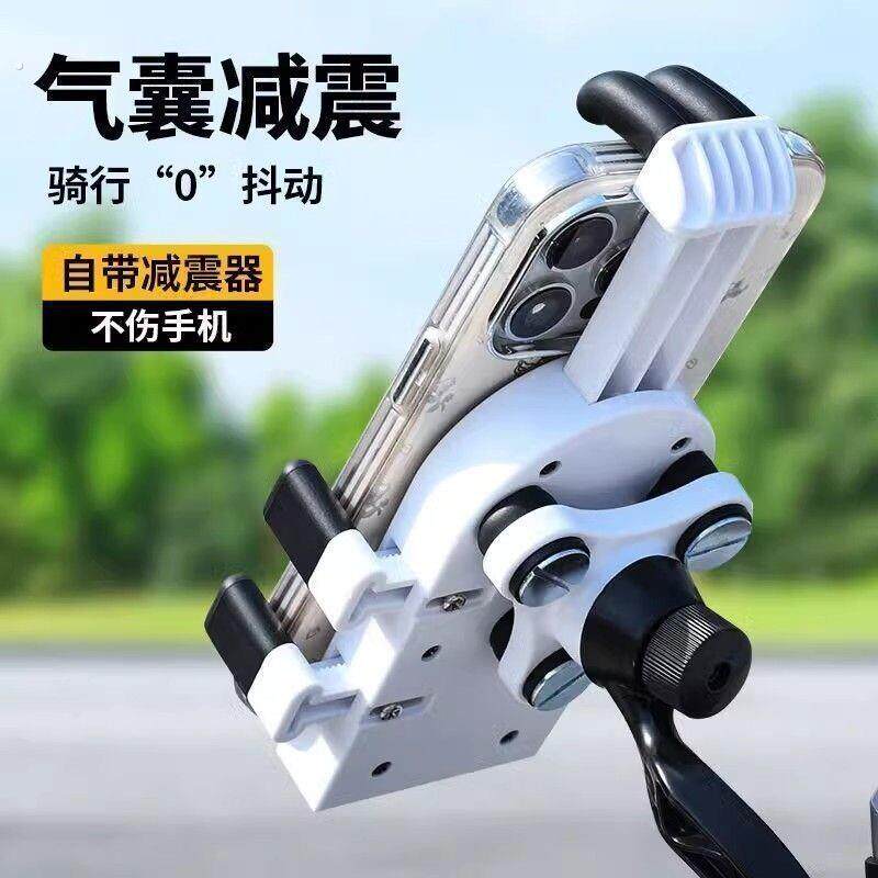 八爪电动车手机支架电动车机车防震防抖摩托车自行车手机导航支架