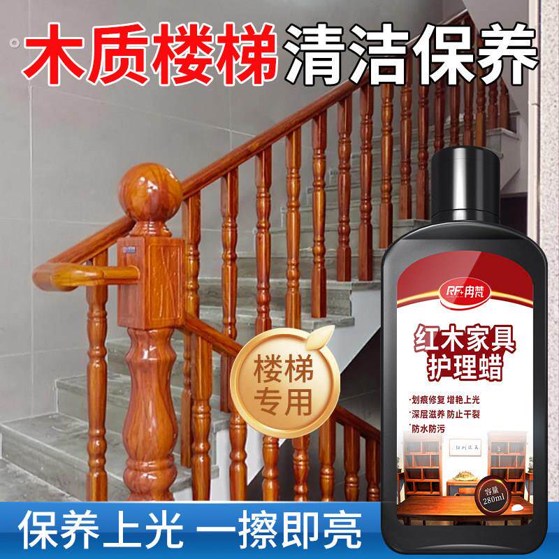 红木家具保养专用蜡实木护理复合地板打蜡木蜡油保养精油家用蜡
