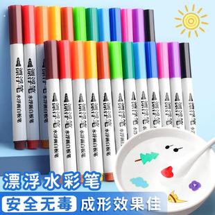 漂浮笔儿童水中画画彩色遇水漂浮水性悬浮笔魔法网红同款趣味