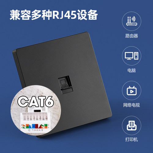 86型6类网线网口插座面板电脑网线盒网络光纤六类千兆宽带信息插