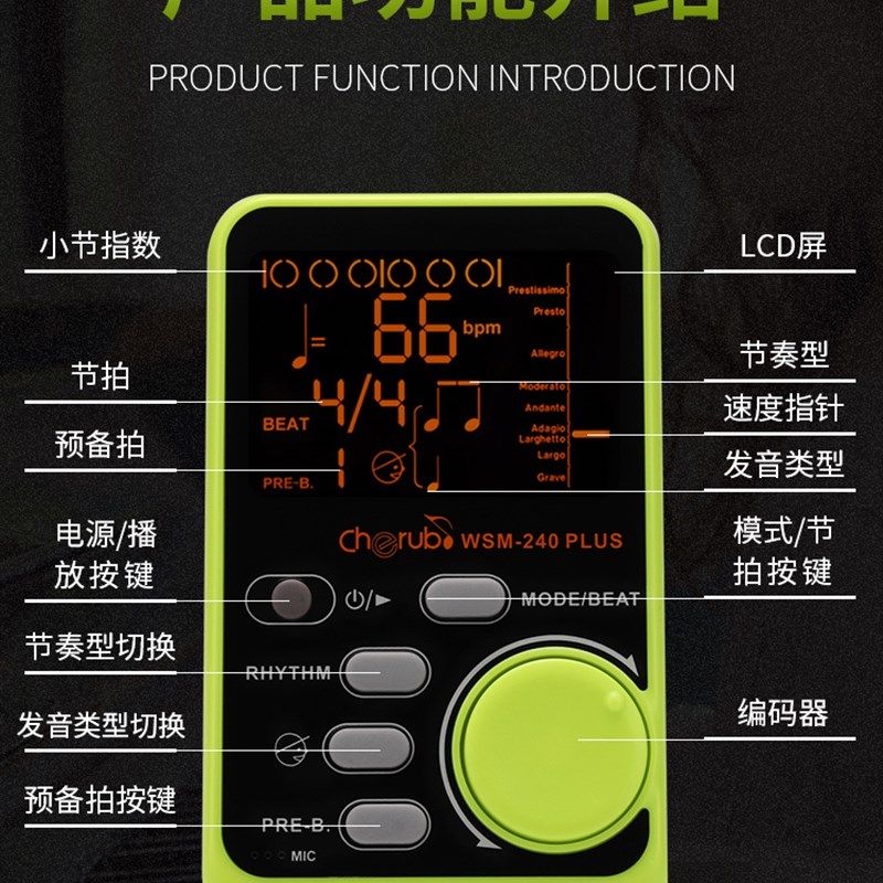小天使电子节拍器人声数拍吉他钢琴架子鼓古筝乐器调音节奏三合一