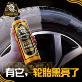 汽车镀膜膏轮胎光亮剂车胎翻新蜡塑料持久增黑养护上光防水防老化