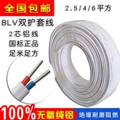 国标铝线电线电缆线2.5 6平方护套线2芯家用铝芯户外电源线