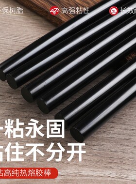 环保型黑色胶棒高粘度热熔胶条7/11mm胶枪手工强力彩色胶接发胶棒