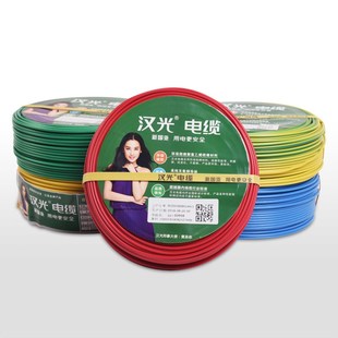 汉光BV2.5平方单股单芯铜芯家装硬电线国标纯铜插座装修用电缆