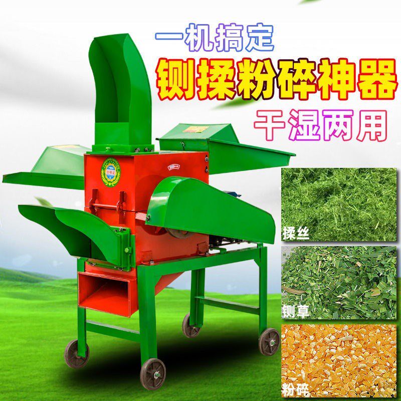 铡草粉碎机玉米秸秆饲料碎草机牛羊养殖家用小型一体切草机揉丝机