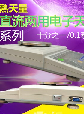 常熟天量十分之一0.1g电子天平LT201LT301LT501/601/1001/LT2001