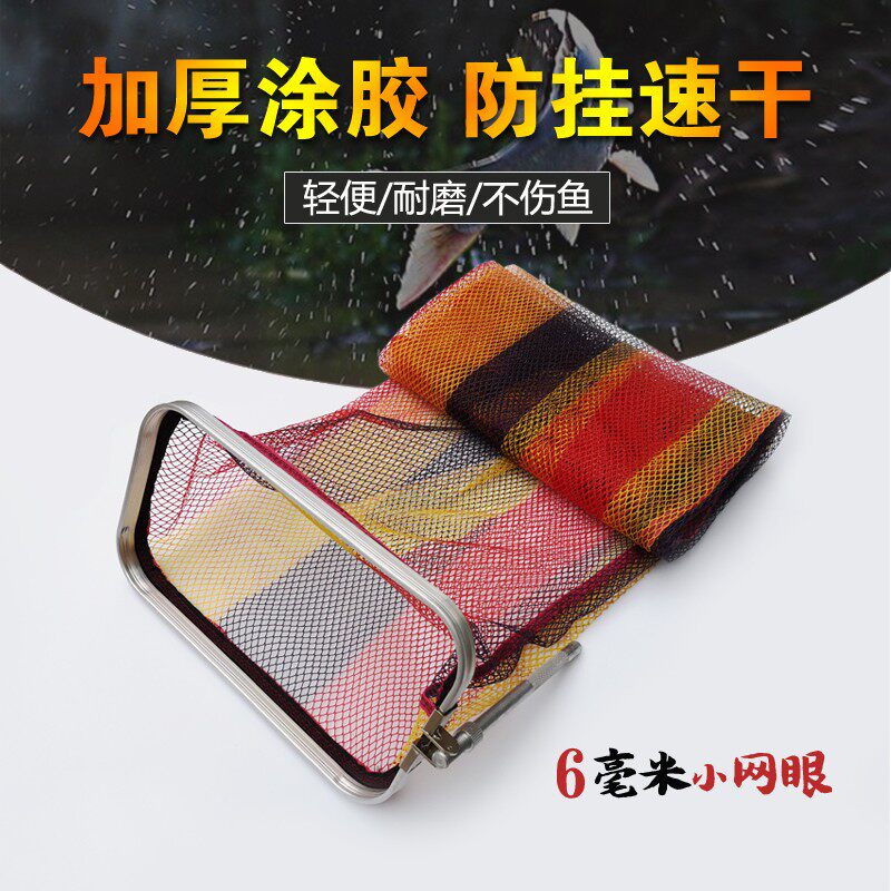 涂胶鱼护长方形彩色渔护尼龙编织折叠鱼护网钓箱鱼护防挂速干网兜