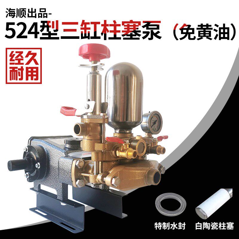 海顺524型陶瓷免黄油高压农用打药机喷雾器 园林喷药雾化养殖清洗