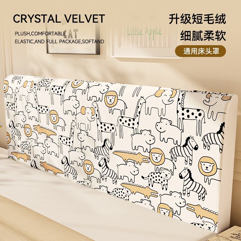床头套罩2024新款全包床头罩背靠罩儿童学生床头靠垫可拆洗床头套,居家布艺,床头罩,淘宝优惠券,粉丝福利购,淘宝优惠卷