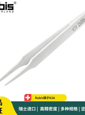 Rubis镊子K2A塑料耐高温微电子组装镊子 PBTP高抗酸镊子