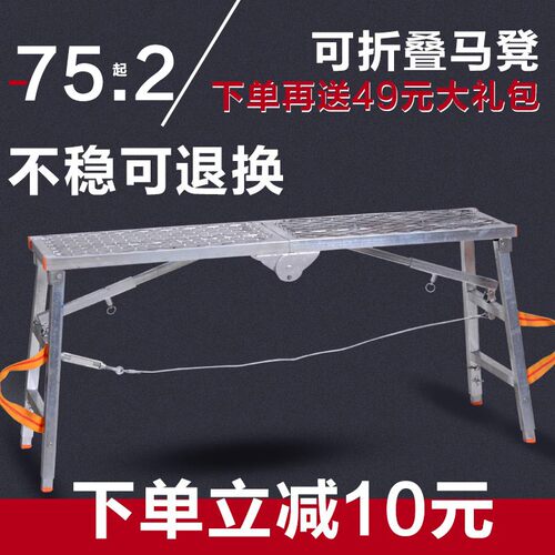 马凳折叠 升降多功能 装修刮腻子室内铝合金双支架人字工程脚手架