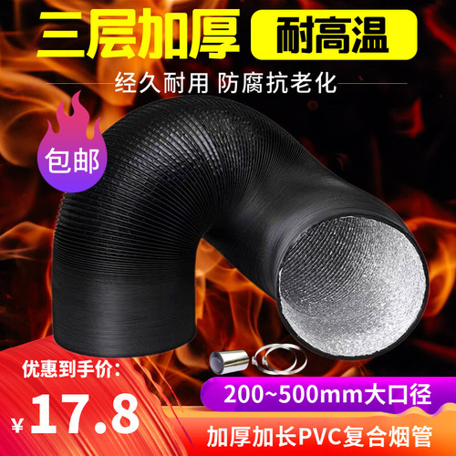 加厚加大口径PVC耐高温铝箔排油烟管道抽风机排气扇通风软管商用