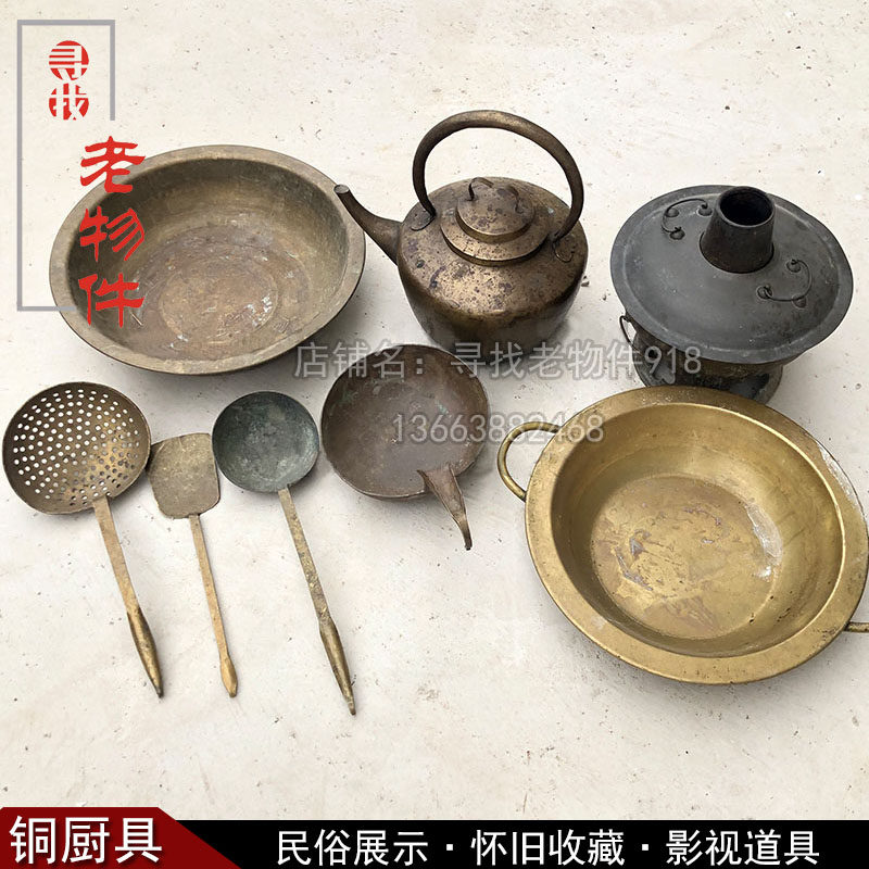 老式铜厨具民俗老物件复古怀旧餐具装饰摆件铜盆铜勺铲子水瓢火锅