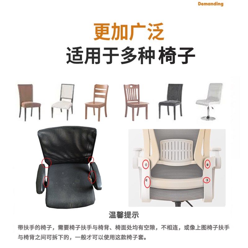 椅子套罩2024新款餐椅套凳子罩实木椅子靠背一体套弹力通用防尘罩,居家布艺,椅套/椅垫,淘宝优惠券,粉丝福利购,淘宝优惠卷