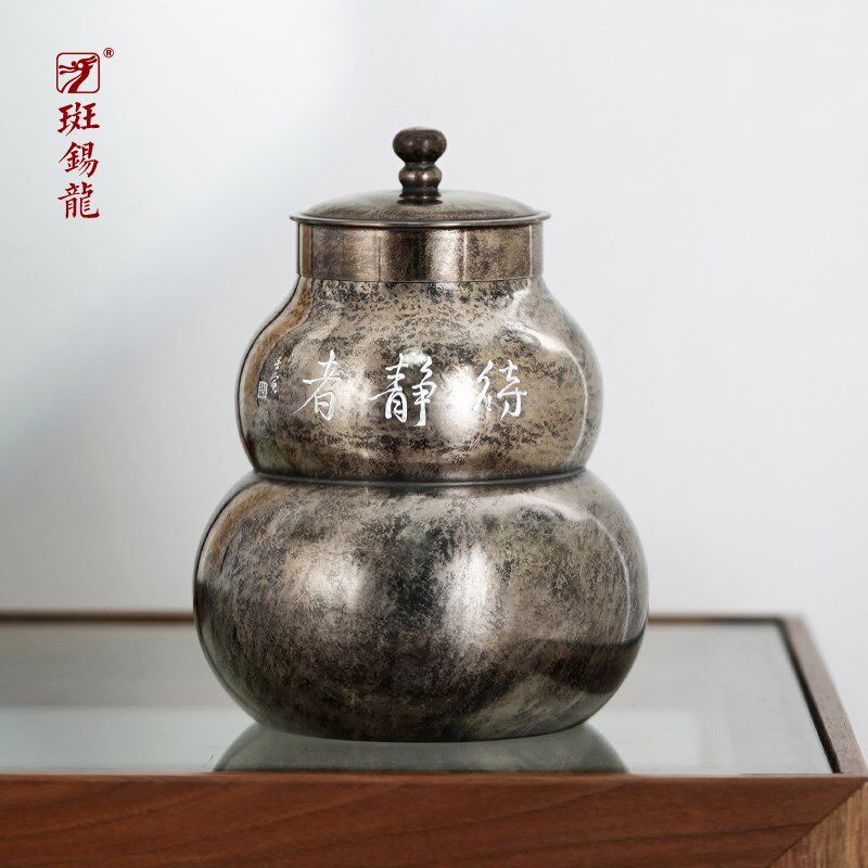 斑锡龙锡罐复古静者善者葫芦纯锡茶叶罐大号密封储茶罐工锡器