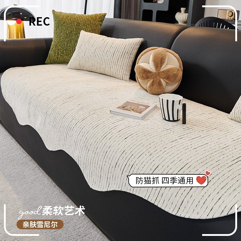 异形雪尼尔沙发垫2025新款四季通用防滑坐垫子高级感沙发套罩盖毯,居家布艺,沙发垫,淘宝优惠券,粉丝福利购,淘宝优惠卷