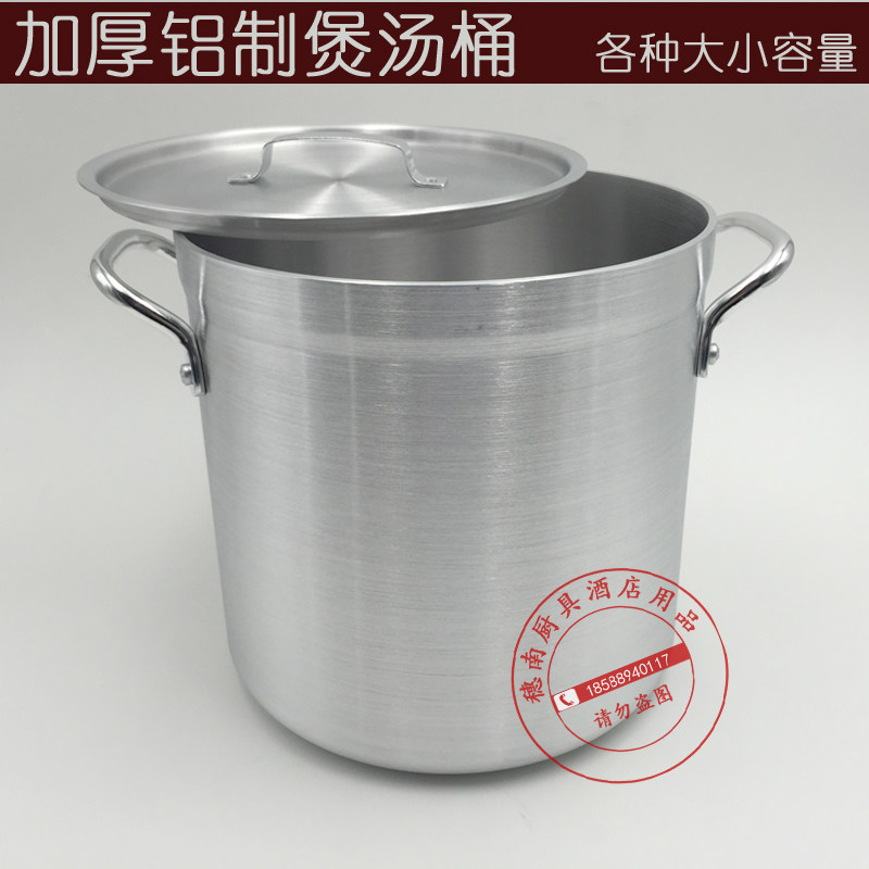 特厚商用铝制汤桶 带盖圆桶加厚大汤锅 酒店大煲汤桶 卤水煲粥锅