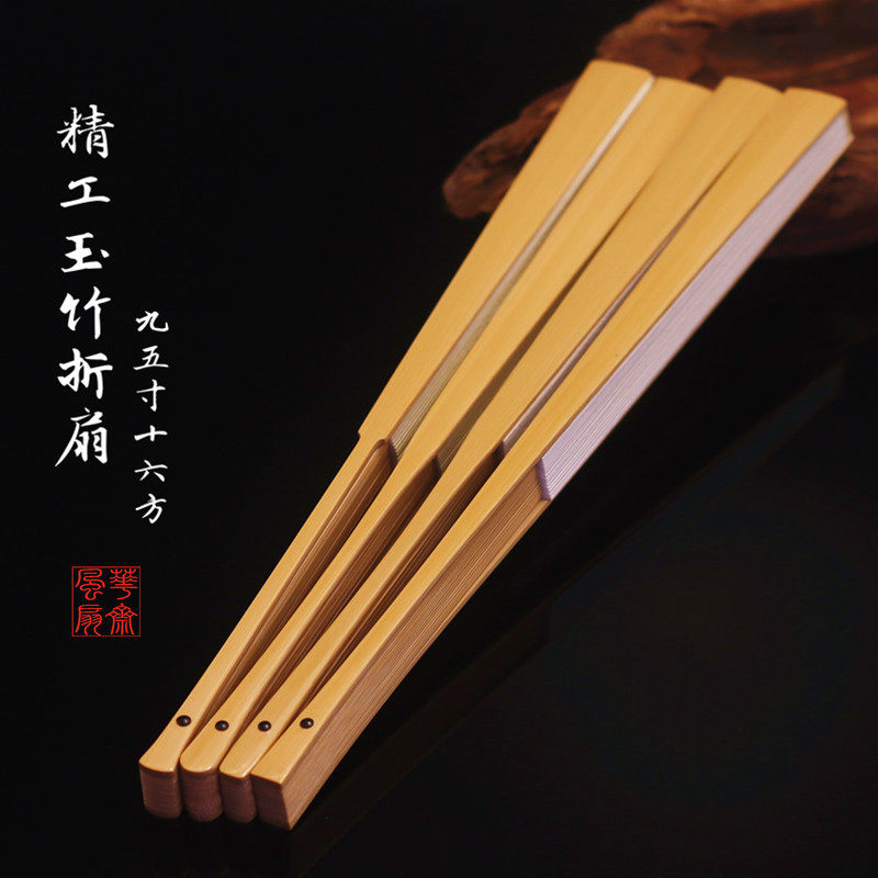华风斋精工玉竹文玩折扇古方直方挑灯方新手入门9.5寸盘玩扇子