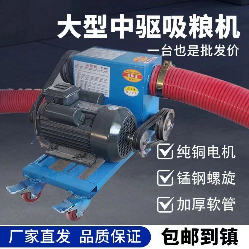 吸粮机大型中驱双管抽沙子水泥上料器软绞龙稻谷玉米大吸力抽粮机