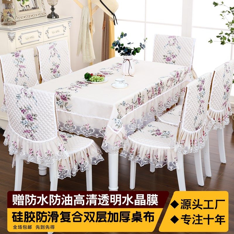 双层防滑硅胶桌布餐桌布椅子套罩家用餐椅垫套装椅垫坐椅套茶几布