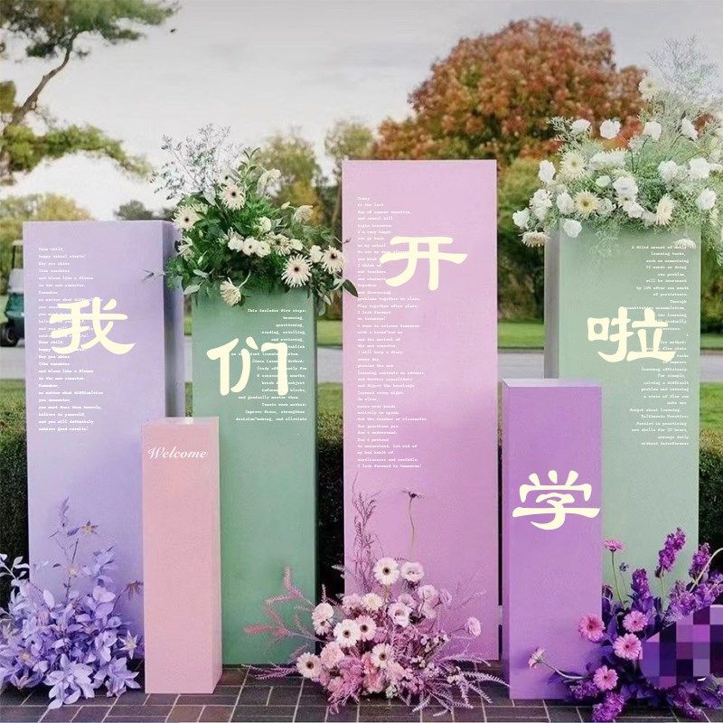 幼儿园我们开学啦小学开学季教室气球装饰场景布置签到背景墙kt板,节庆用品/礼品,装扮布置套餐,淘宝优惠券,粉丝福利购,淘宝优惠卷