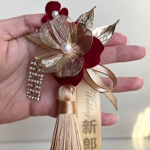 吾家婚品高级感中式酒红丝绒流苏胸花新郎新娘手腕花双方父母胸花