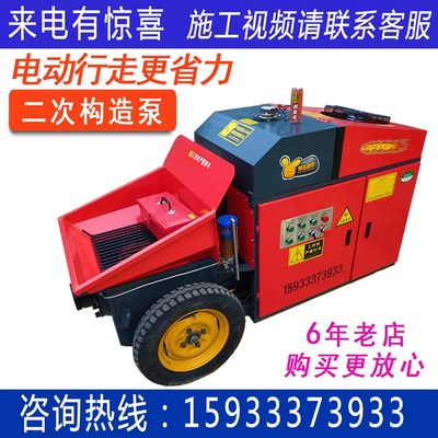 二次构造柱泵二次结构浇筑泵上料机小型砂浆细石混凝土输送泵