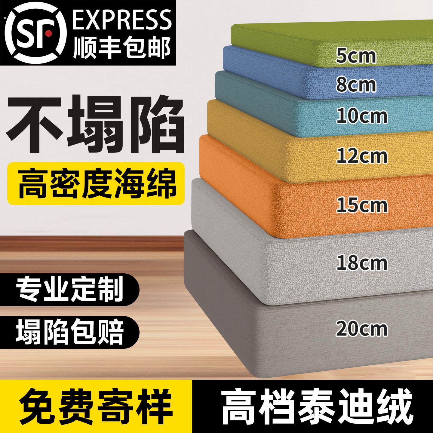 沙发垫海绵垫可定制尺寸加厚加硬高密度座垫靠背更换屁股垫防塌陷