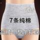 三角短裤 7条高腰收腹女士内裤 女纯棉高腰收腹全棉裆塑身提臀大码