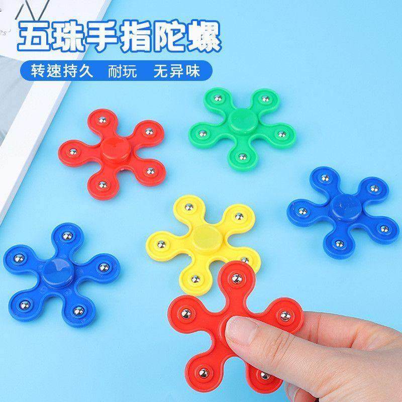 儿童解压手指陀螺玩具指尖旋转陀螺五珠陀螺发泄减压礼品地摊货源,玩具/童车/益智/积木/模型,陀螺,淘宝优惠券,粉丝福利购,淘宝优惠卷