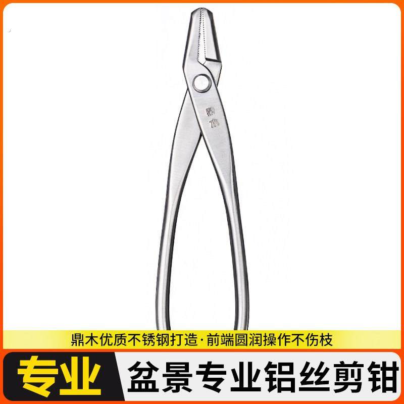 铝丝剪拉丝钳断丝水口盆景舍利修剪造型制作专用工具专业套装,鲜花速递/花卉仿真/绿植园艺,剪刀,淘宝优惠券,粉丝福利购,淘宝优惠卷