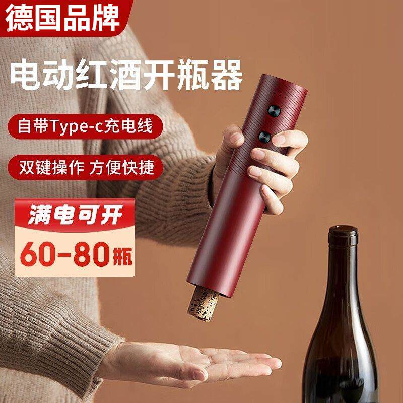 电动红酒开瓶器开酒器新款家用开红酒器葡萄酒全自动启瓶器起子