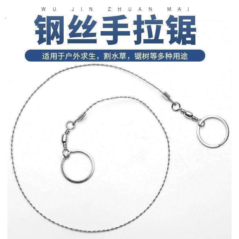 手拉线锯随身便携钢丝锯户外绳锯荒野求生锯不锈钢锯野外生存用品,户外/登山/野营/旅行用品,求生锯/绳锯/线锯,淘宝优惠券,粉丝福利购,淘宝优惠卷