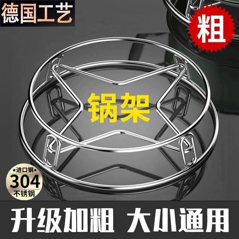 德国不锈钢锅架家用厨房置物架多功能蒸架子锅垫锅具锅盖收纳神器